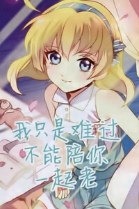 Bìa truyện Em Chỉ Khổ Sở Vì Không Thể Cùng Anh Đi Hết Cuộc Đời Này