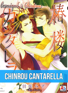 Bìa truyện Tsubakirou Cantarella