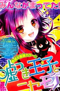 Bìa truyện Hoàng tử dối trá và bạn gái giả mạo