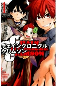 Bìa truyện Chain Chronicle Crimson