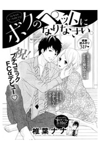 Bìa truyện chuyện tình chuột lang