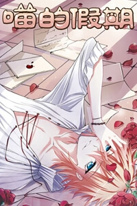 Bìa truyện Ngày Nghỉ Của Mèo