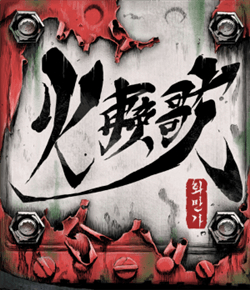 Bìa truyện Whamanga