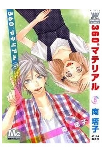 Bìa truyện 360 Degrees Material - 360° Material