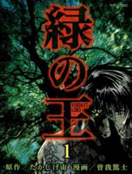 Bìa truyện Mộc Vương