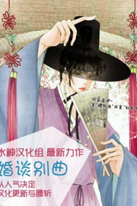 Bìa truyện Hôn tán biệt khúc