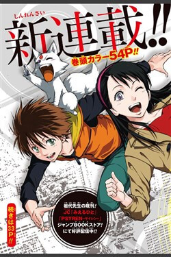 Bìa truyện Kagamigami