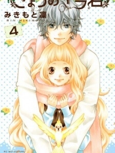 Bìa truyện Kyou no Kira-kun