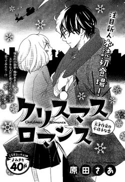 Bìa truyện Christmas Romance