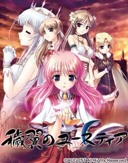 Bìa truyện Aiyoku no Eustia