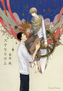 Bìa truyện Stellarium