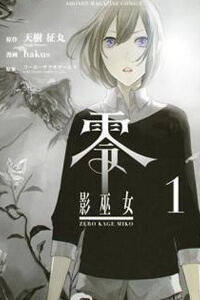 Bìa truyện Zero - Kage miko