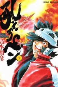 Bìa truyện Cây Bút Thần Kỳ