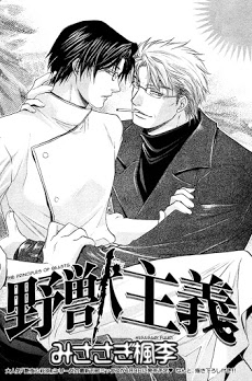 Bìa truyện The Principles Of Beasts