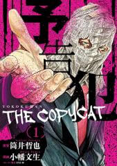 Bìa truyện Yokokuhan - THE COPYCAT