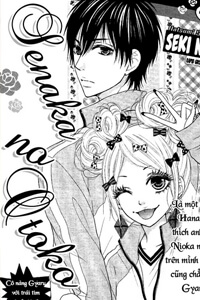 Bìa truyện Senaka No Otoko (SEKI Natsumi)