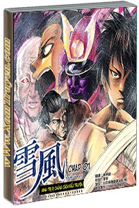 Bìa truyện YUKIKAZE