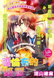 Bìa truyện Jimikoi