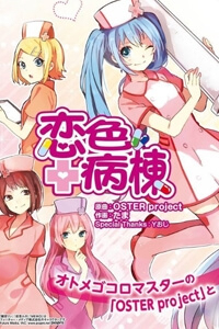 Bìa truyện Koiiro Byoutou