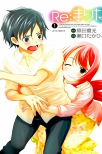 Bìa truyện Re:marina