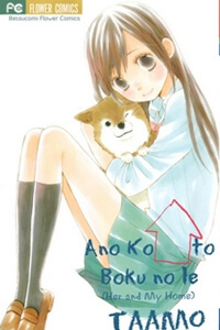 Bìa truyện Ano Ko to Boku no Ie