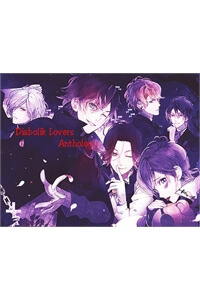 Bìa truyện Diabolik Lovers Anthology