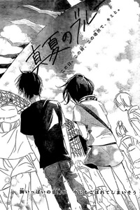 Bìa truyện Manatsu no Blue