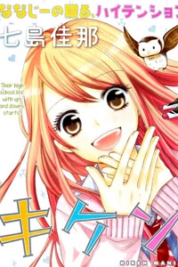 Bìa truyện Kiken Mania