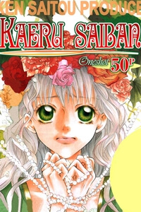 Bìa truyện Kaeru no Saiban