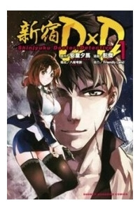 Bìa truyện Shinjuku Dxd