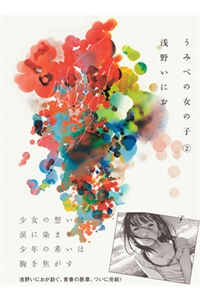 Bìa truyện Umibe no Onnanoko