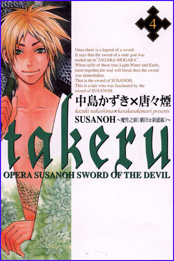 Bìa truyện Thanh gươm ma thuật