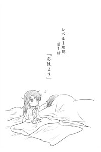 Bìa truyện Level 1 Zuikaku