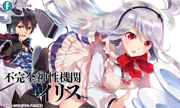 Bìa truyện Hyouketsu Kyoukai no Eden