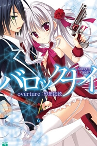 Bìa truyện Baroque K/Night