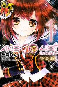 Bìa truyện AKB0048