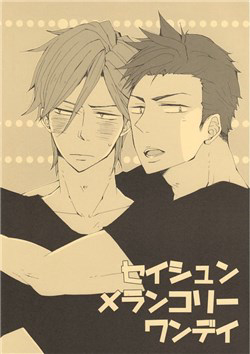 Bìa truyện Free! dj - Seishun Melancholy One Day