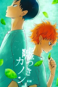 Bìa truyện Canon of Lies