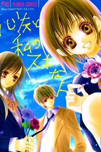 Bìa truyện My Best Friend and My Crush