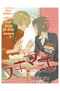 Bìa truyện Zenryouku Shounen