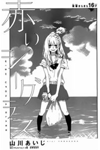 Bìa truyện Wish Upon A Glass