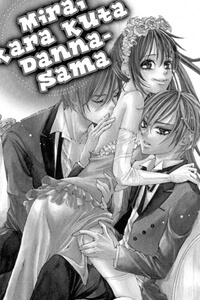 Bìa truyện Mirai Kara Kuta Danna-sama