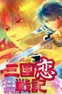 Bìa truyện Chuyện Tình Chiến Quốc