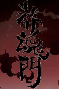 Bìa truyện Zang Hun Men