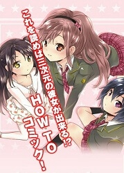 Bìa truyện Boku to Kanojo no Renai Mokuroku