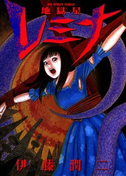 Bìa truyện Hellstar Remina