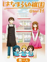 Bìa truyện Hanamaru Yochien