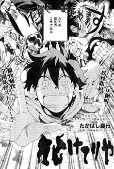 Bìa truyện Baketeriya