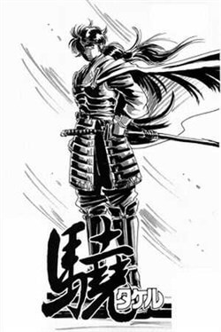 Bìa truyện Truyền Thuyết Bá Vương