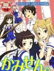 Bìa truyện Kami Sen